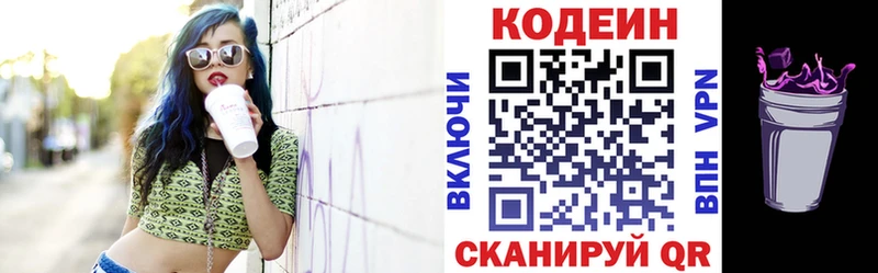где найти   Чапаевск  darknet наркотические препараты  Codein Purple Drank  hydra ССЫЛКА 