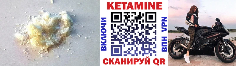 КЕТАМИН ketamine  Чапаевск 