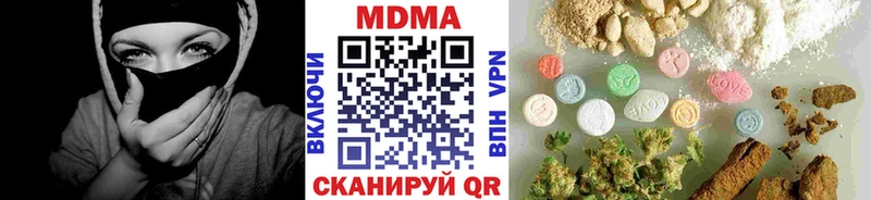 MDMA кристаллы Чапаевск