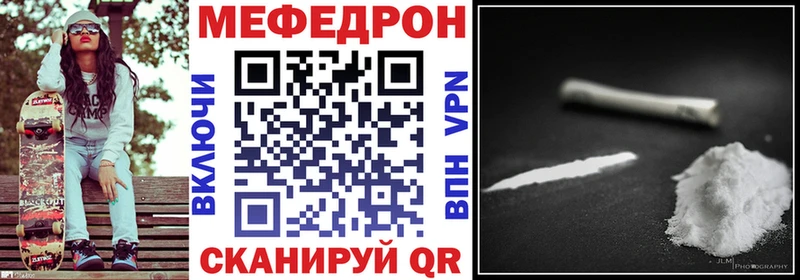 МЕГА ССЫЛКА  Чапаевск  Мефедрон VHQ  где найти наркотики 